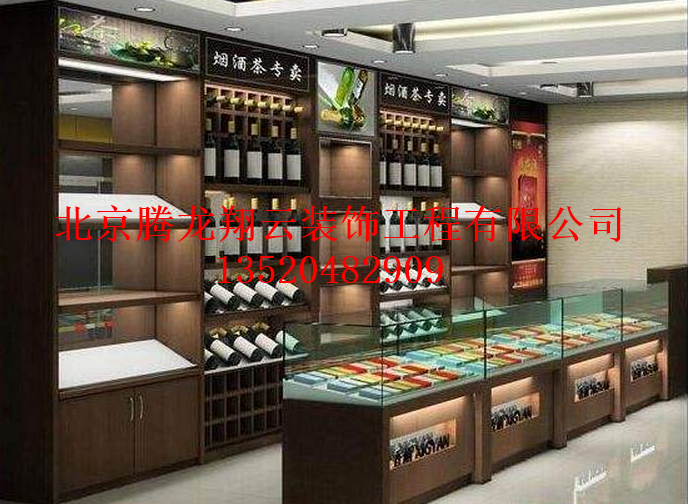 煙酒展示柜
