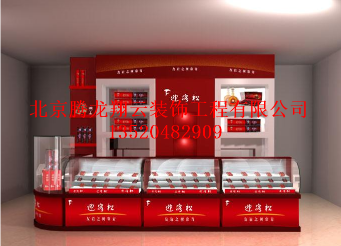 煙酒展示柜