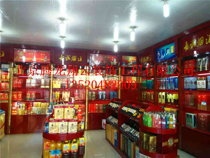 煙酒展示柜
