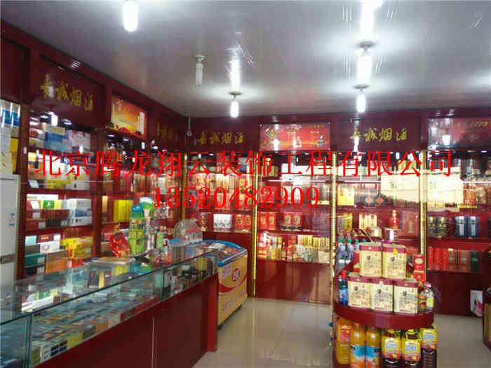 煙酒展示柜